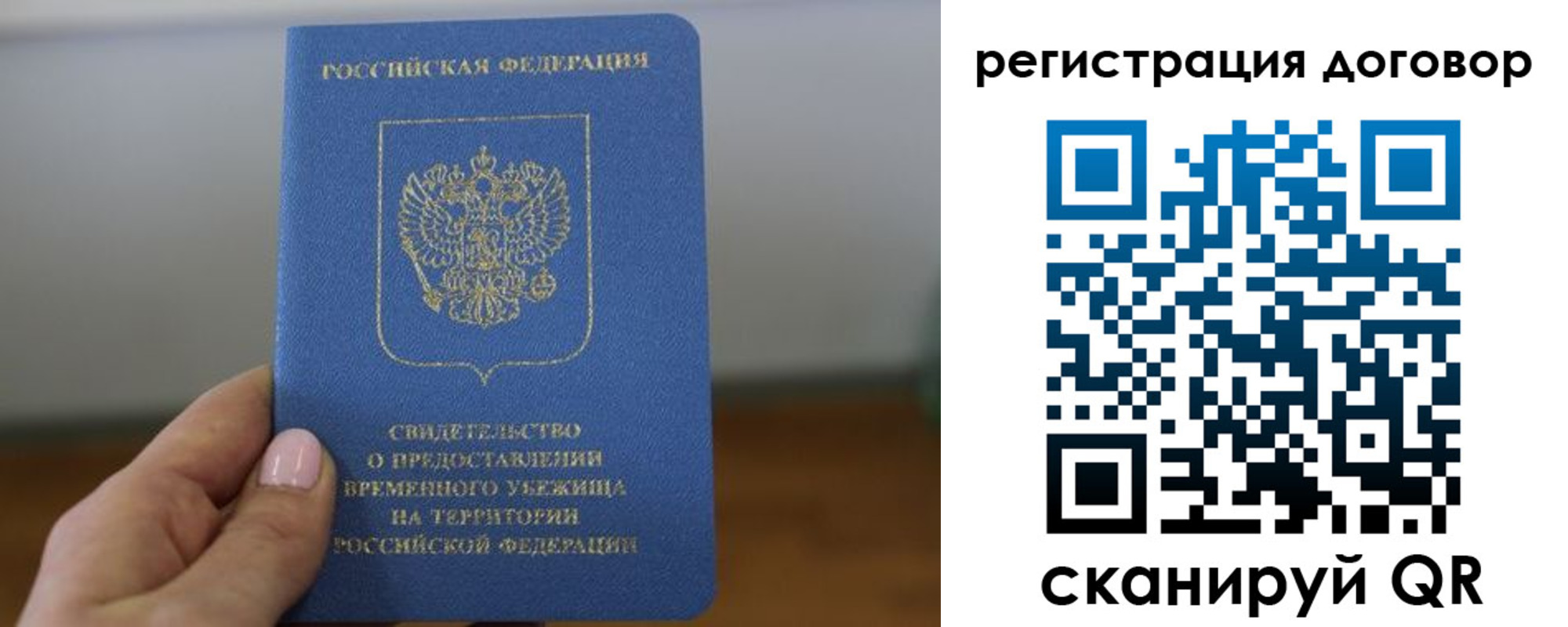 прописка в квартире в Петропавловске-Камчатском