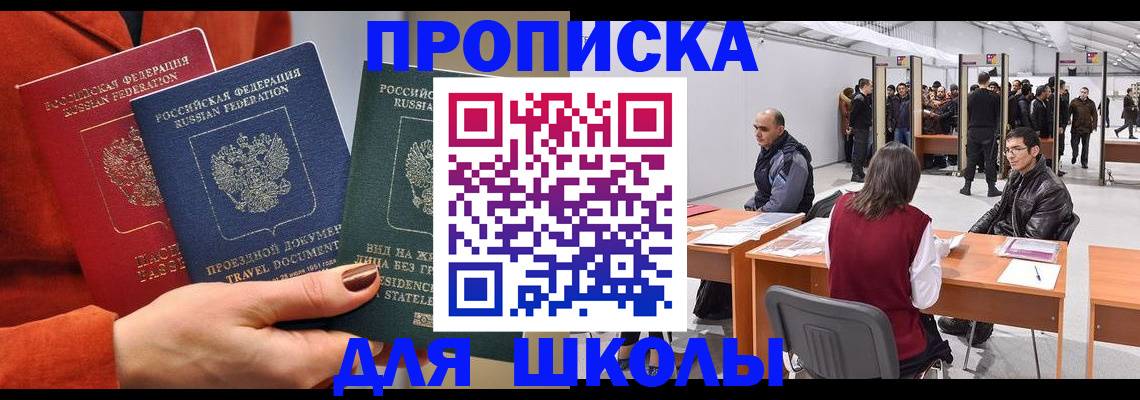 прописка штамп в Петропавловске-Камчатском