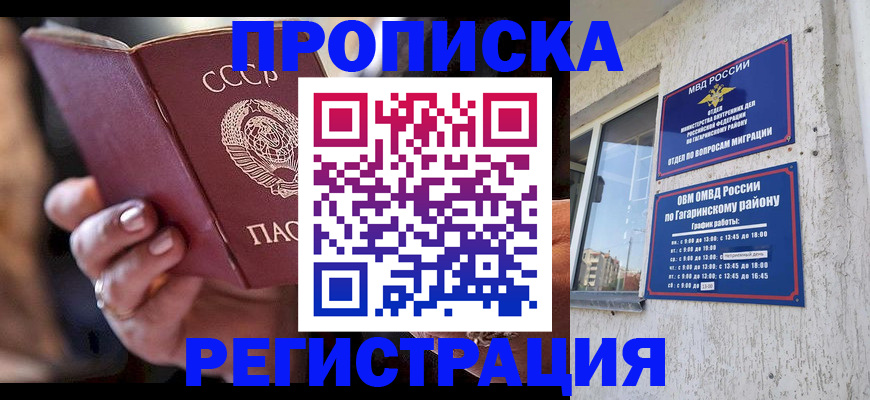 прописка гарантия в Петропавловске-Камчатском