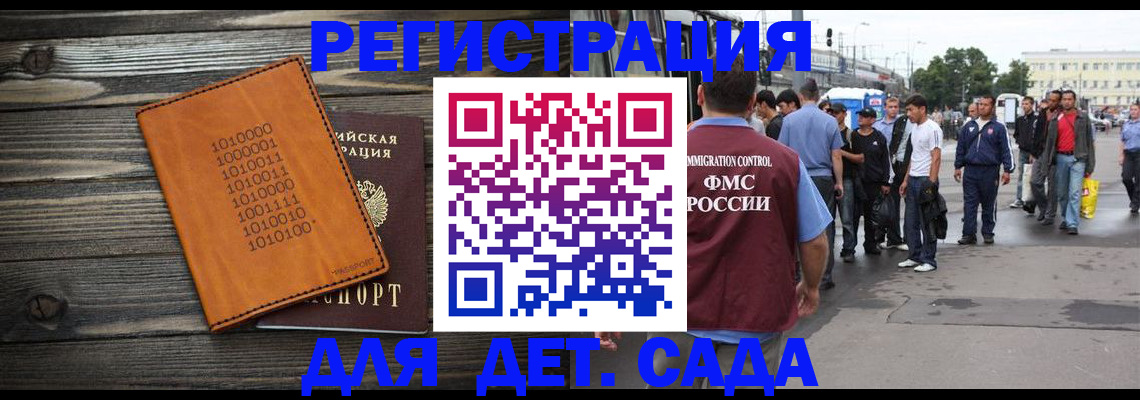 где прописаться в Петропавловске-Камчатском