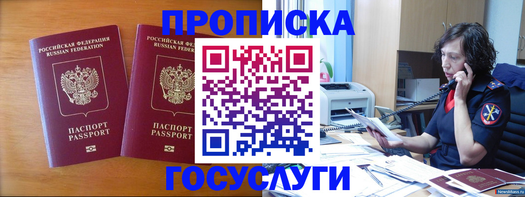 временная регистрация госуслуги в Петропавловске-Камчатском